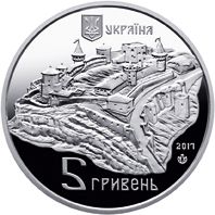 Kamianets-Podilskyi Castle, 5 uah (2017)
