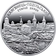 Kamianets-Podilskyi Castle, 5 uah (2017)