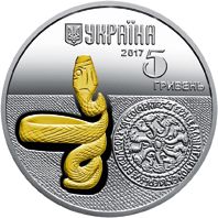 The Snake - silver, 5 uah (2017)