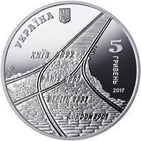 125 Years since the Establishment of the Tram Service in Kyiv, 5 uah (2017)