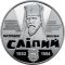 Йосиф Сліпий, 2 гривні (2017)
