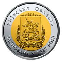 85 Years since the Establishment of Kyiv Oblast, 5 uah (2017)