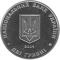 Andrii Livytskyi, 2 uah (2009)