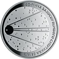 60th Anniversary of the Launching of the First Earth Satellite, 5 uah (2017)