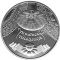 Ukrainian Pysanka, 5 uah (2009)