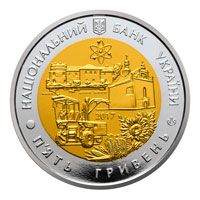 80 Years since the Establishment of Khmelnytskyi Oblast, 5 uah (2017)