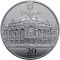 150 Years since the Establishment of the Taras Shevchenko National Opera of Ukraine - silver, 20 uah (2017)