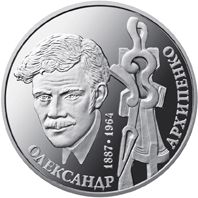 Alexander Archipenko, 2 uah (2017)