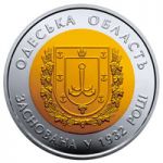 85 Years since the Establishment of Odesa Oblast, 5 uah (2017)