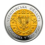 85 Years since the Establishment of Chernihiv Oblast, 5 uah (2017)
