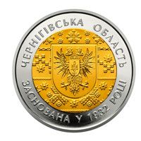 85 років Чернігівській області (біметал), 5 гривень (2017)