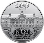 100 Years since the Establishment of the National Academy of, 2 uah (2017)