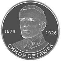Symon Petliura, 2 uah (2009)