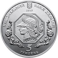 100 Years since the Establishment of the National Academy of - silver, 5 uah (2017)