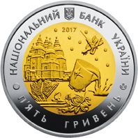 85 років Дніпропетровській області (біметал), 5 гривень (2017)