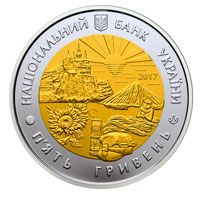 85 Years since the Establishment of Donetsk Oblast, 5 uah (2017)