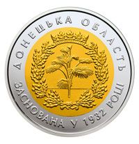 85 Years since the Establishment of Donetsk Oblast, 5 uah (2017)