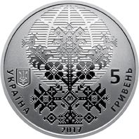 50 Years since the Foundation of the Ukrainian World Congress, 5 uah (2017)