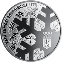 The ХХІІІ Olympic Winter Games, 2 uah (2018)