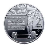 Леонід Жаботинський, 2 гривні (2018)