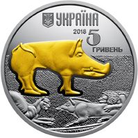 The Boar - silver, 5 uah (2018)