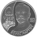 Borys Martos, 2 uah (2009)