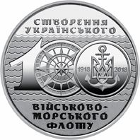 100 Years since the Creation of the Ukrainian Navy, 10 uah (2018)