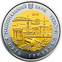 The Autonomous Republic of Crimea, 5 uah (2018)