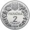 The Dnieper Barbel, 2 uah (2018)