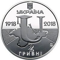 100 Years since the Establishment of Vernadsky Tavrida National University, 2 uah (2018)