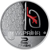 Ольга Авілова, 2 гривні (2018)