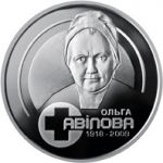 Olha Avilova, 2 uah (2018)