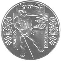 Bokorash, 5 uah (2009)