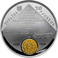 100 Years since the Establishment of Ukraine’s National Academy of Sciences - silver, 20 uah (2018)