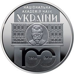 100 Years since the Establishment of Ukraine’s National Academy of Sciences, 5 uah (2018)