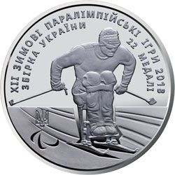 ХІІ Paralympic Winter Games, 2 uah (2018)