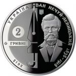 Ivan Nechui-Levytskyi, 2 uah (2018)