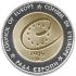 60 Years of the Council of Europe, 5 uah (2009)