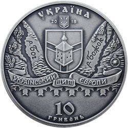 Medzhybizh Castle - silver, 10 uah (2018)
