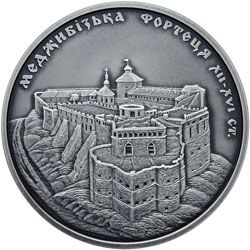 Medzhybizh Castle - silver, 10 uah (2018)