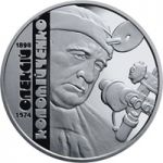 Oleksii Kolomiichenko, 2 uah (2018)