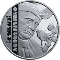 Олексій Коломійченко, 2 гривні (2018)