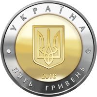 City of Sevastopol, 5 uah (2018)