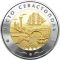 City of Sevastopol, 5 uah (2018)