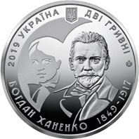 Богдан Ханенко, 2 гривні (2019)