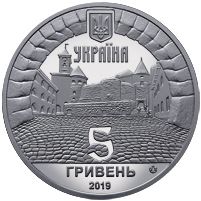 Palanok Castle, 5 uah (2019)