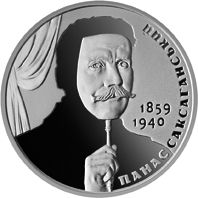 Panas Saksahanskyi, 2 uah (2019)