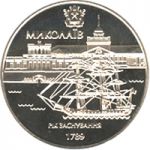 220 Years of the City of Mykolaiv, 5 uah (2009)