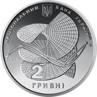 Oleksii Pohorielov, 2 uah (2019)