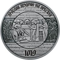 1,000 Years since the Rule of Kyiv Prince Yaroslav the Wise Began - silver, 20 uah (2019)